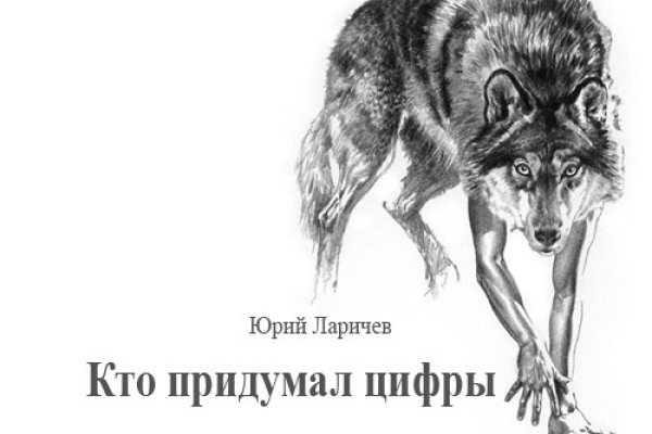 Как найти ссылку на кракен