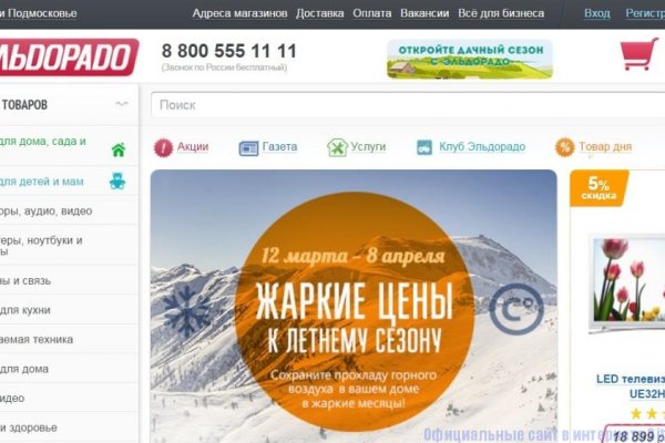 Актуальный домен кракена
