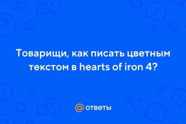 Забыл пароль кракен