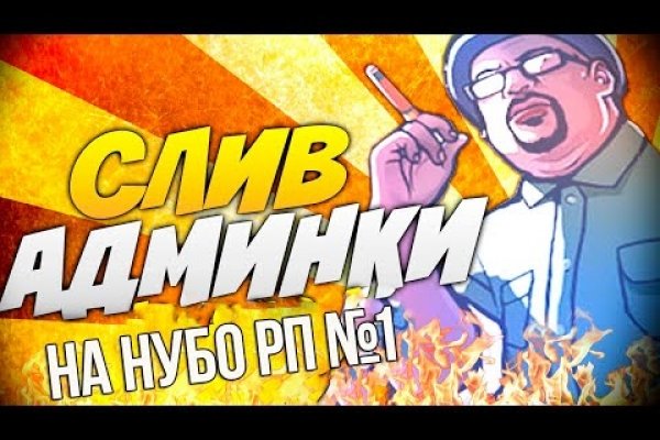 Кракен что можно купить