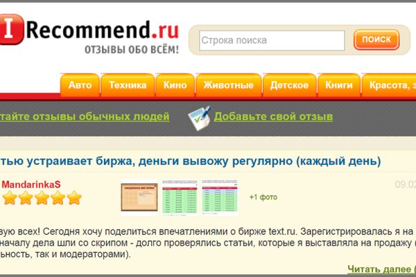 Зайти на сайт кракен